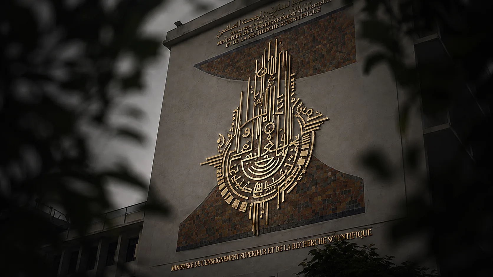 Cinematic showcase image 1 for Ministry of Higher Education